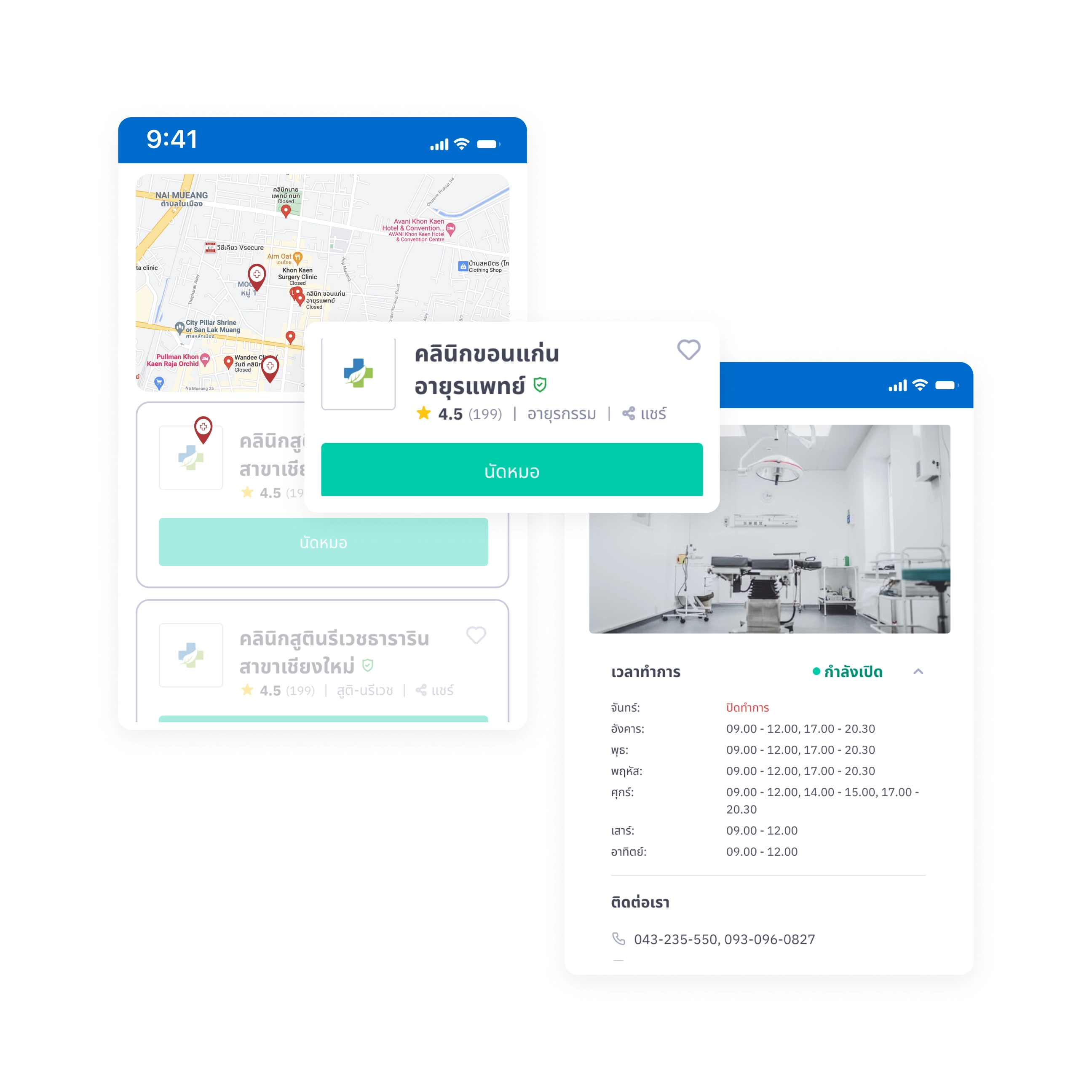 Mockup UI